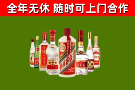 库车市回收名酒