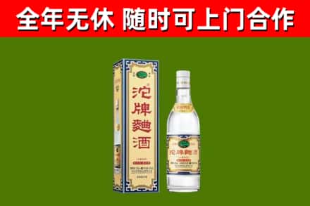库车市回收沱牌曲酒