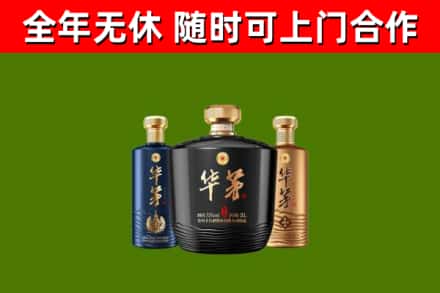 库车市烟酒回收华茅酒.jpg