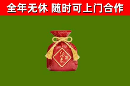 库车市回收酒鬼酒