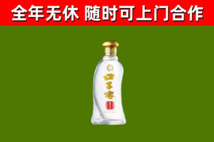 库车市回收口子窖